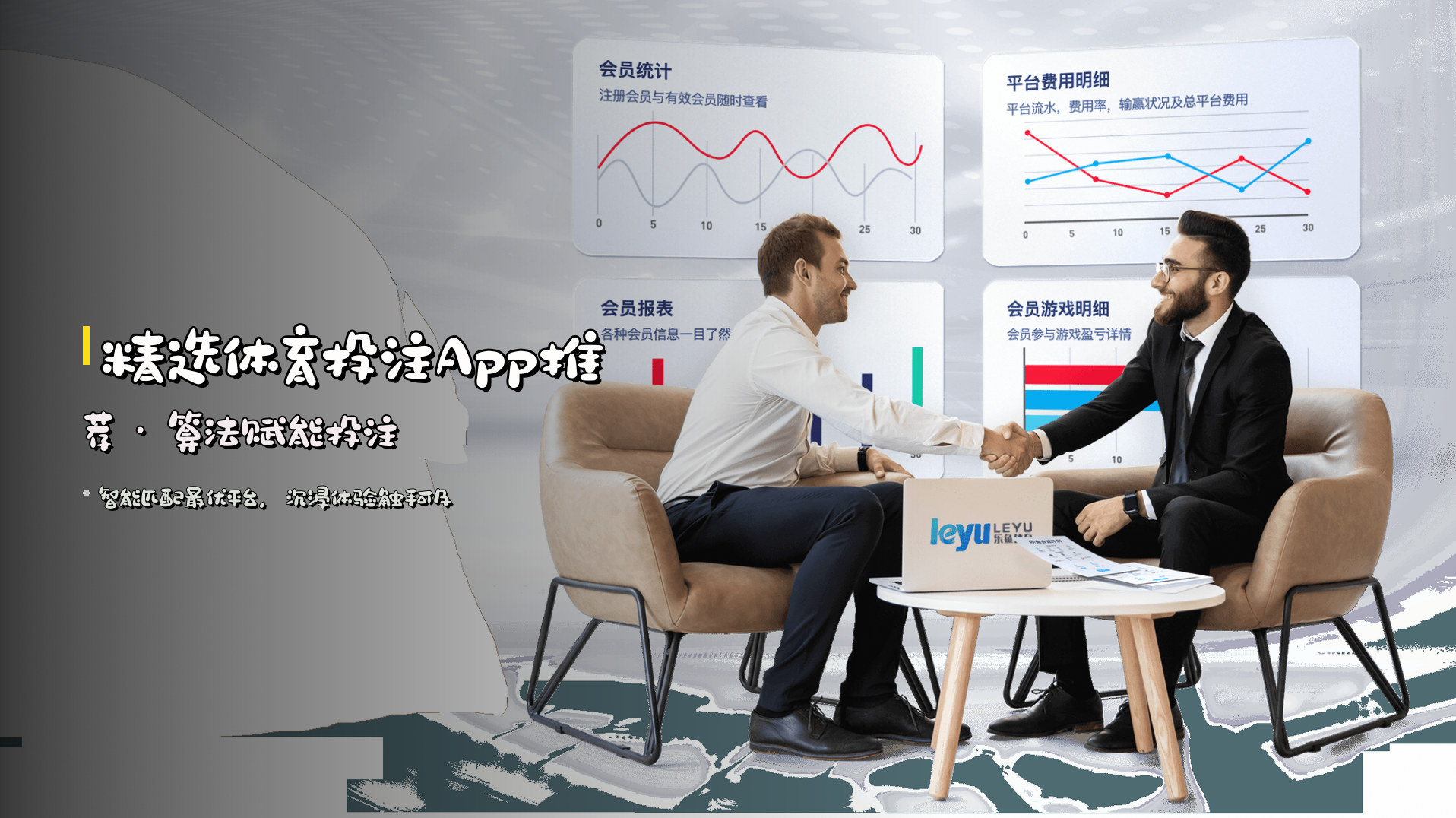 精选<strong>体育投注App推荐</strong> · 算法赋能投注